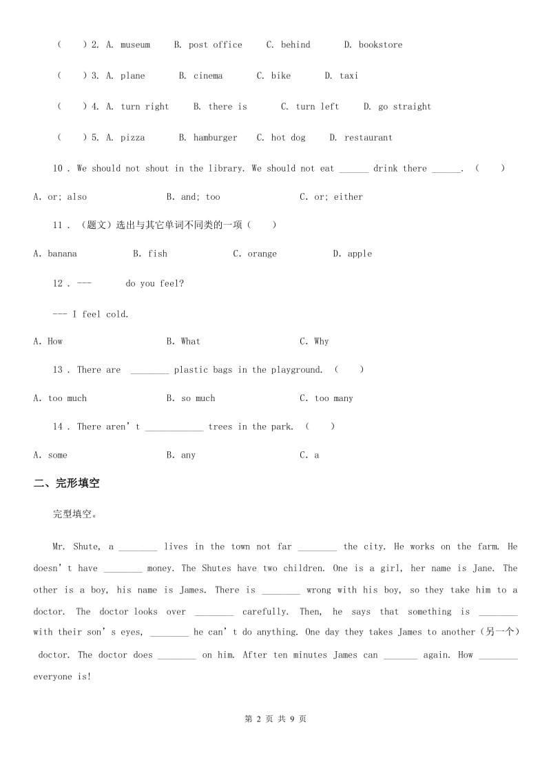 广州版五年级英语下册Unit 4 Seeing the doctor 单元测试卷A_第2页