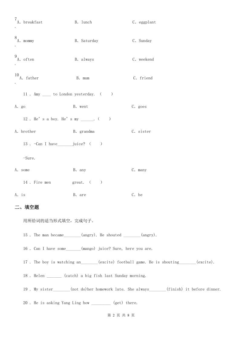 人教版(PEP)2020版六年级上册期末测试英语试卷（二）（II）卷_第2页