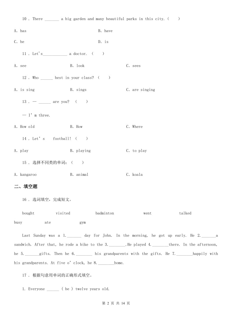 外研版(三起)英语五年级下册Module 2 单元测试卷_第2页