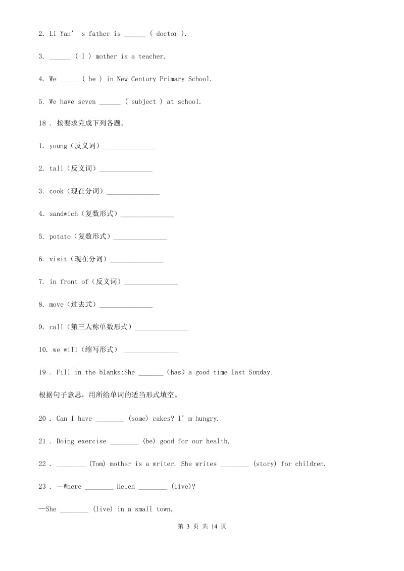 外研版(三起)英语五年级下册Module 2 单元测试卷_第3页