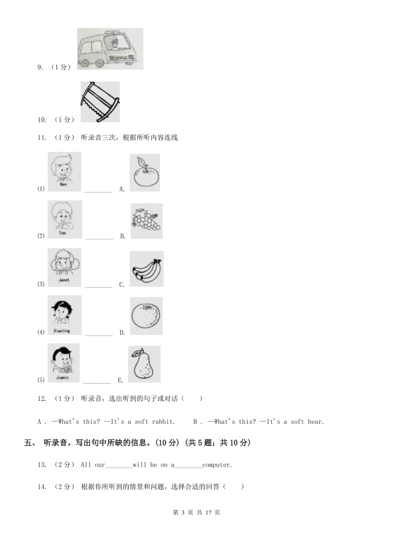 牛津上海版六年级下学期英语升学考试试卷卷（不含听力材料）_第3页