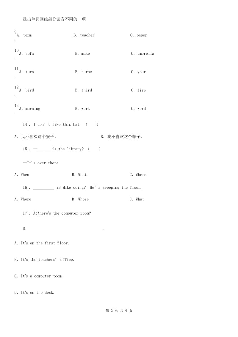 人教版(新起点)五年级下册期中测试英语试卷（五）_第2页