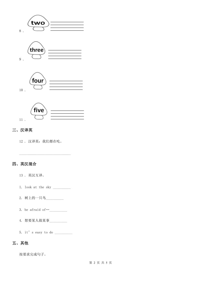 朗文版四年级英语下册Unit 1 Home sweet home Lesson 5练习卷_第2页