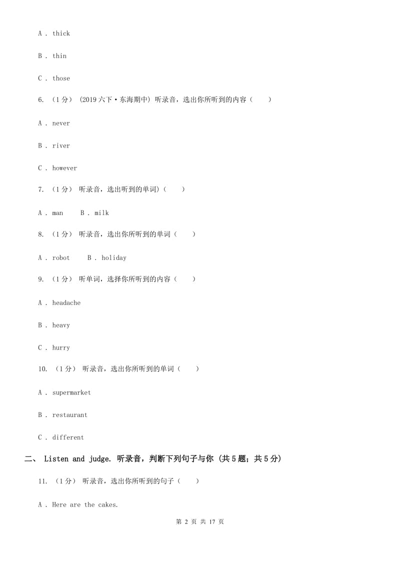 牛津上海版六年级下学期英语期中质量检测试卷（不含听力材料）_第2页