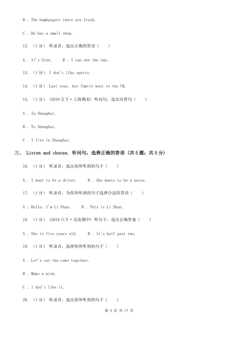 牛津上海版六年级下学期英语期中质量检测试卷（不含听力材料）_第3页