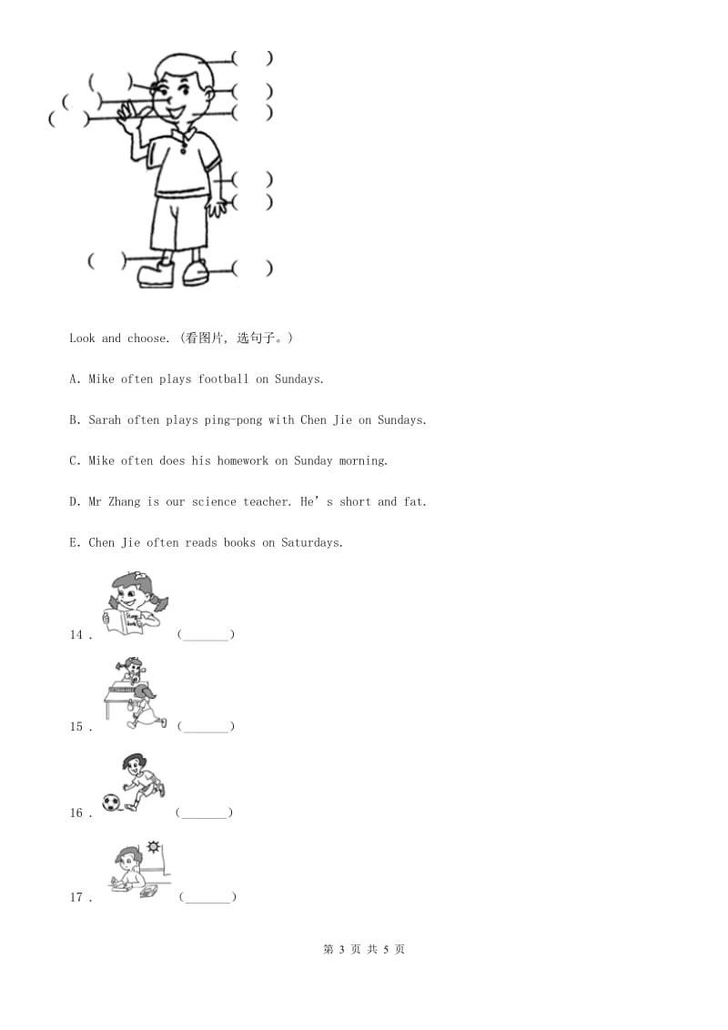 外研版（三起）英语三年级上册 Module7 Unit 2 What's that练习卷_第3页