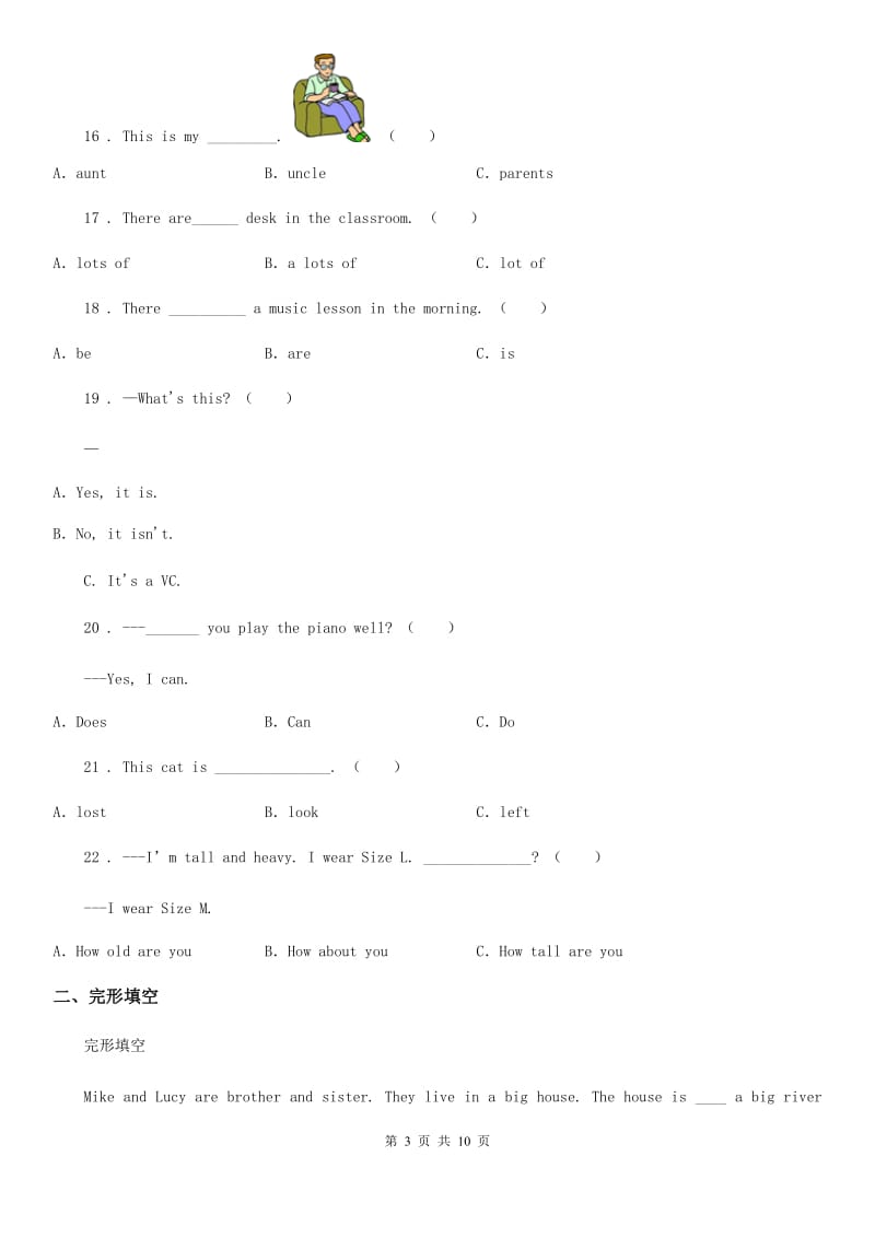 朗文版六年级下册小升初模拟测试英语试卷（十二）_第3页