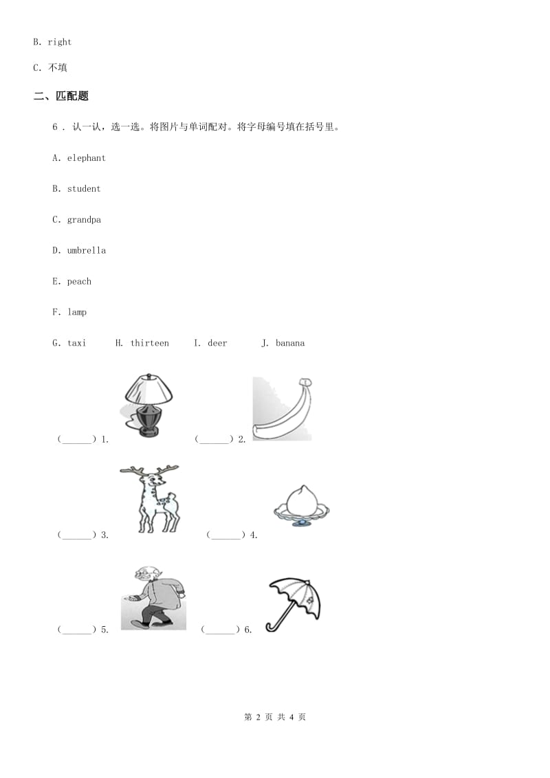 人教精通版英语三年级上册Unit 1 Hello! I’m Monkey lesson1 练习卷_第2页