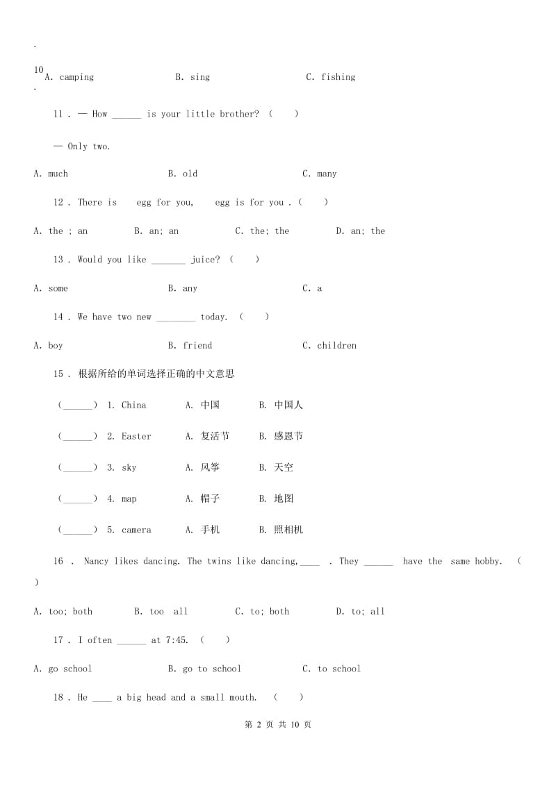 牛津上海版(三起)六年级下册小升初模拟测试英语试卷(六)_第2页