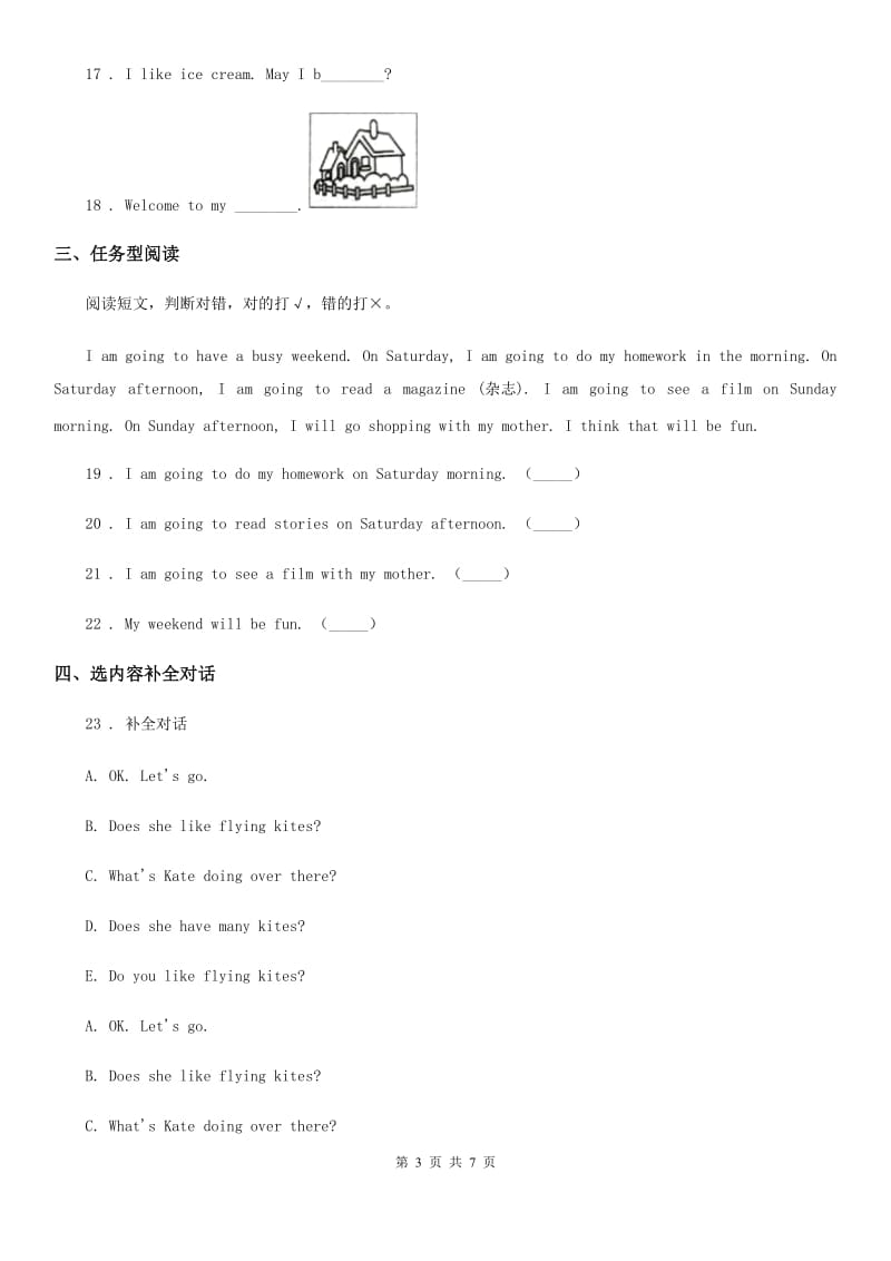 教科版（广州）四年级上册期末测试英语试卷_第3页