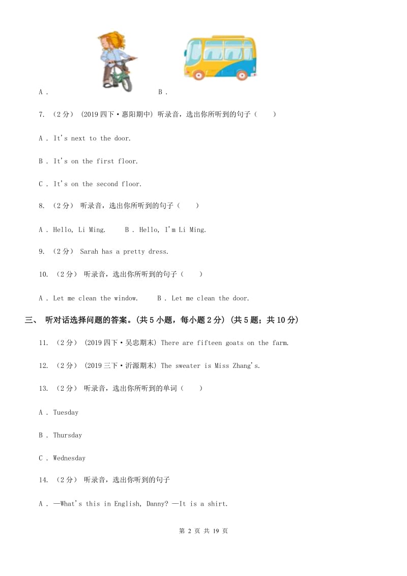 牛津上海版六年级上学期英语期中考试试卷（不含听力材料）新版_第2页