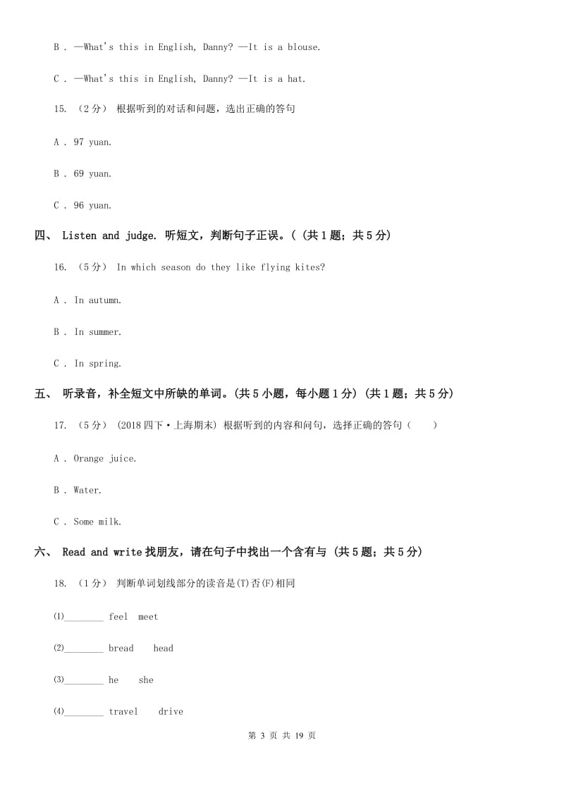 牛津上海版六年级上学期英语期中考试试卷（不含听力材料）新版_第3页