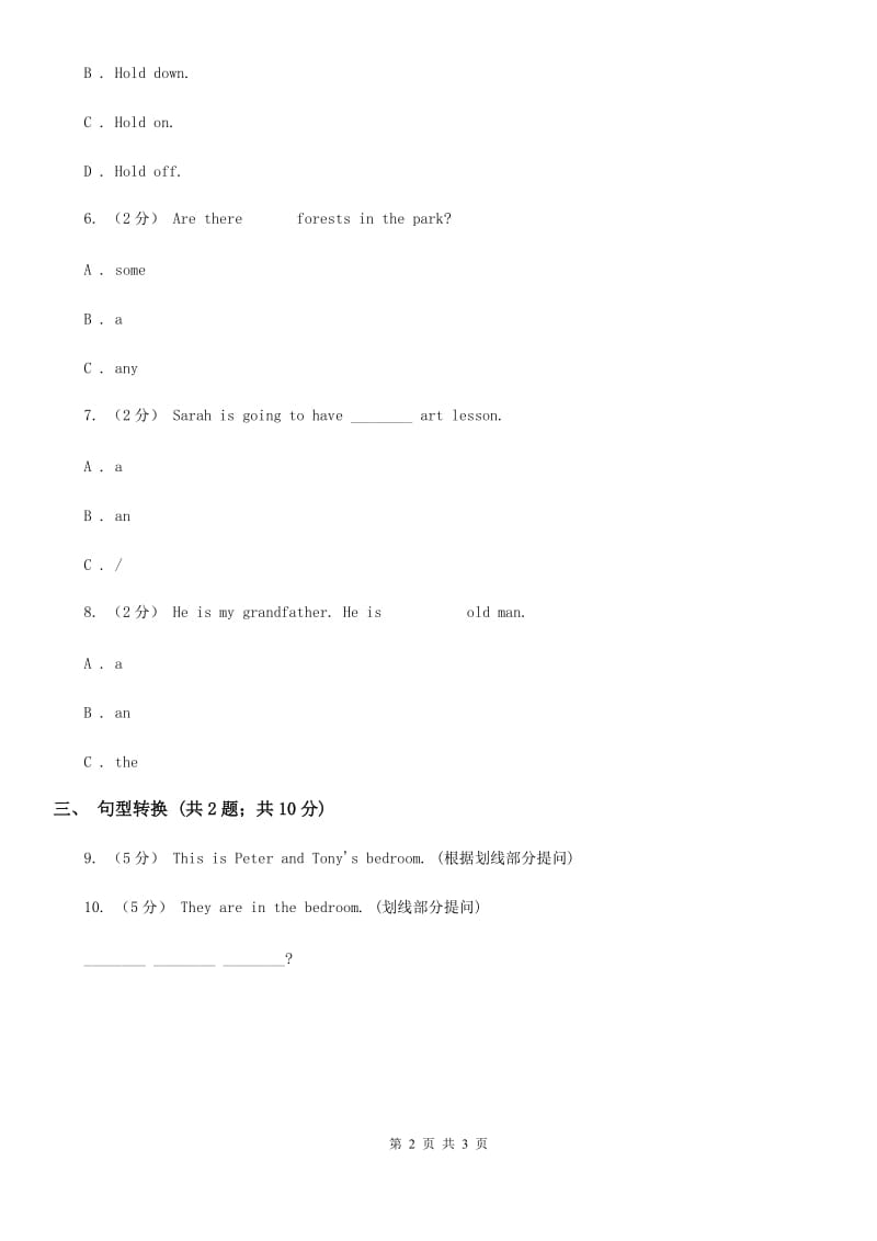 外研版（一起点）小学英语一年级下册Module 10 Unit 2同步练习2B卷_第2页