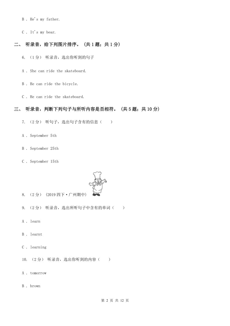 北京版小学英语五年级下册Unit 2测试卷（无听力材料）_第2页