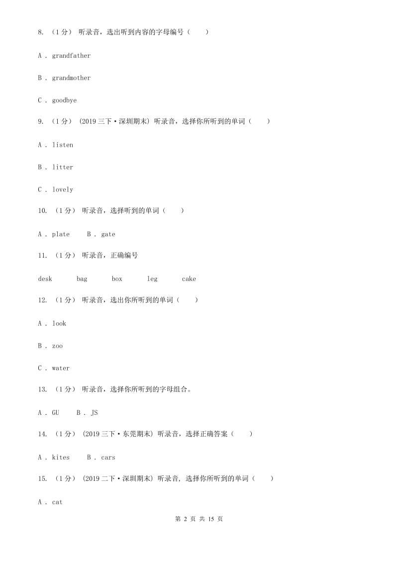 牛津译林版三年级英语上册期末统考卷（不含听力材料）D卷_第2页