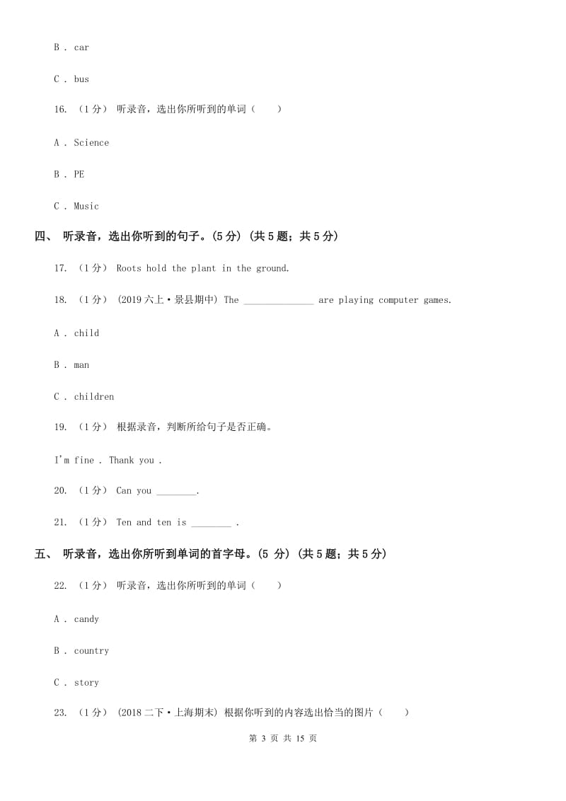 牛津译林版三年级英语上册期末统考卷（不含听力材料）D卷_第3页