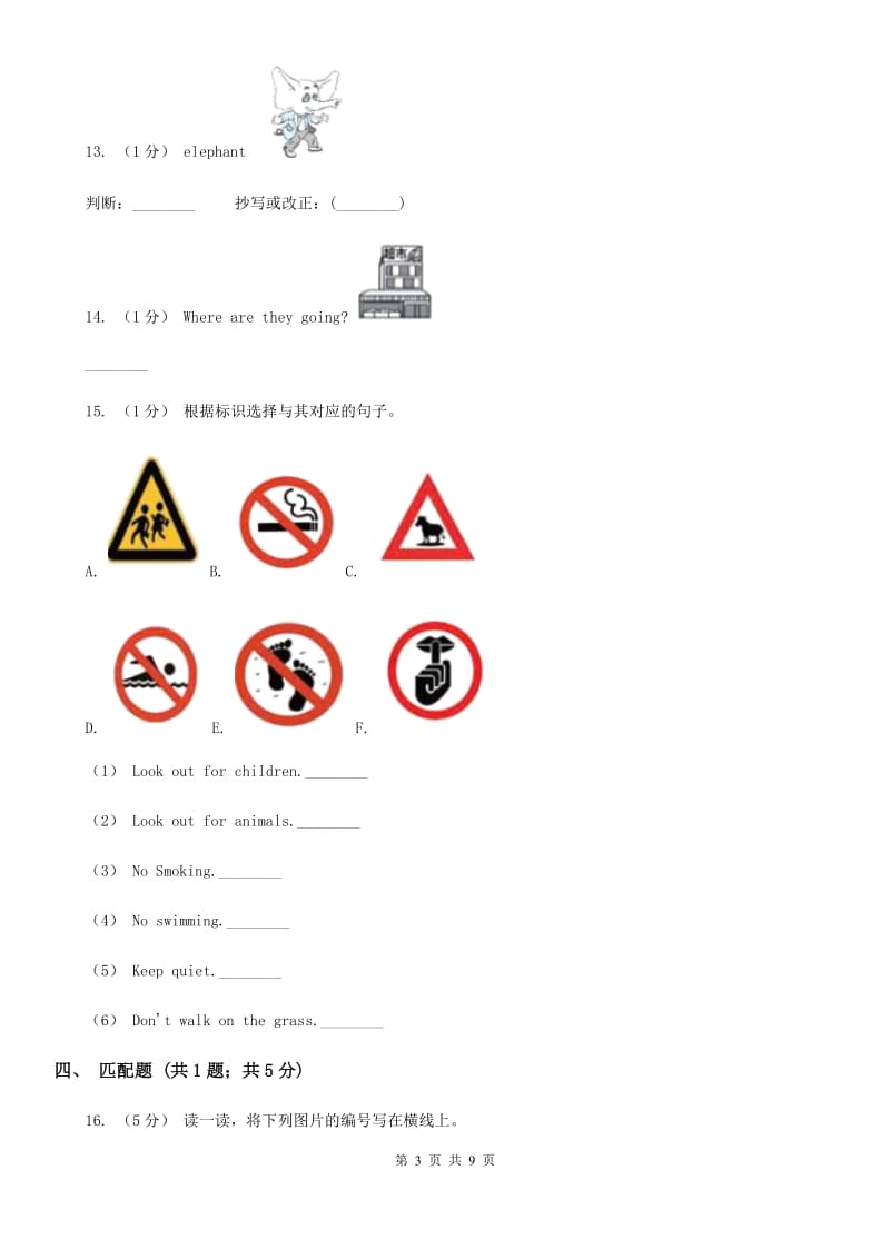 人教版（PEP）2019-2020学年小学英语三年级上册Unit 3 Part C同步练习_第3页