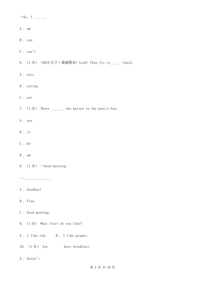 牛津译林版六年级上学期英语第三次质量检测试题_第2页