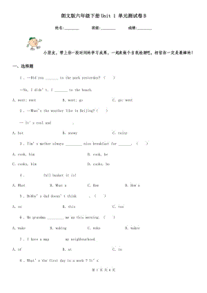 朗文版六年級(jí)英語下冊(cè)Unit 1 單元測(cè)試卷B