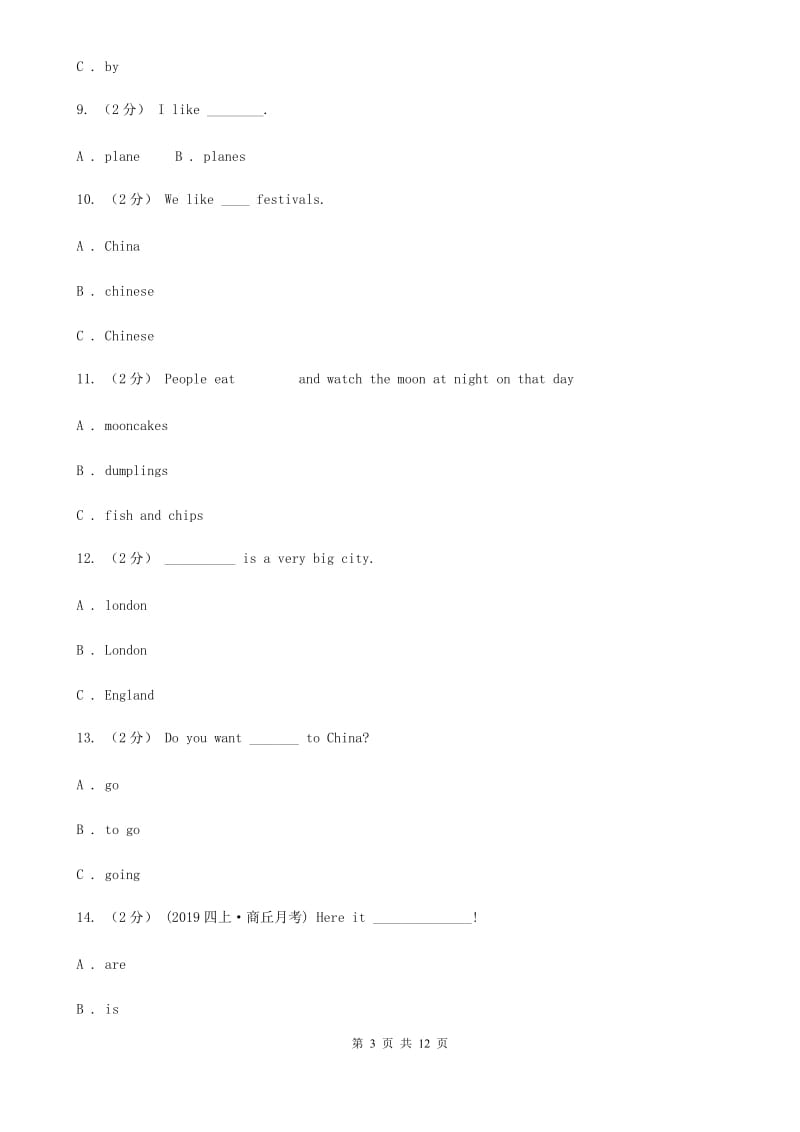 人教版(新起点)五年级下学期英语期中考试试卷_第3页