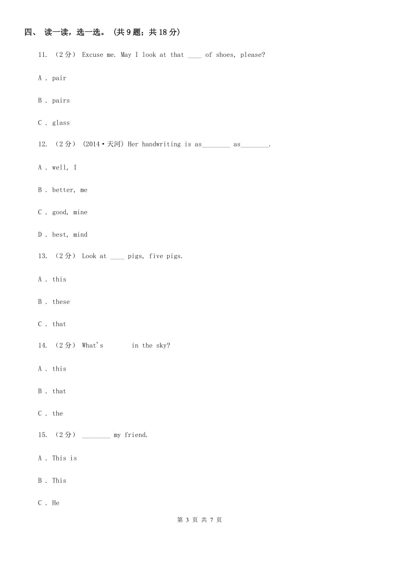 外研版（一起点）小学英语一年级下册Module 4单元测试卷（不含听力材料）C卷_第3页