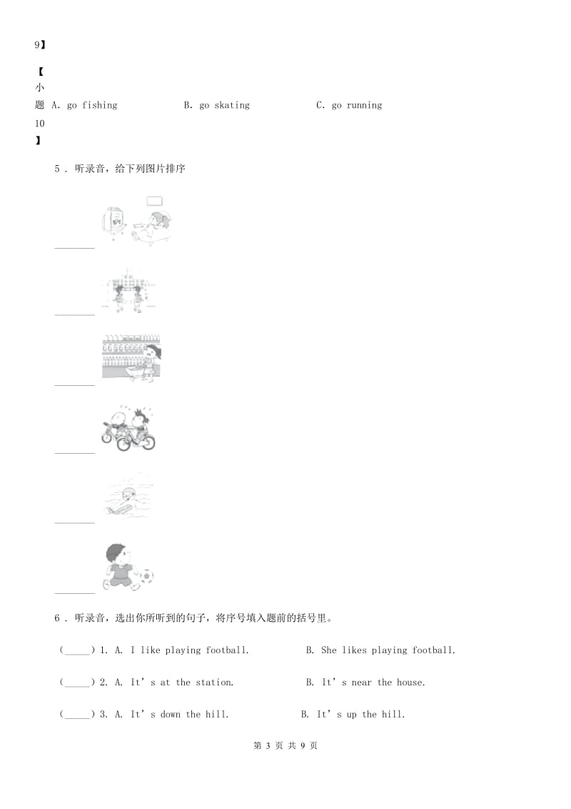 人教精通版六年级英语下册听力专项训练2：听录音选出你所听到的单词_第3页