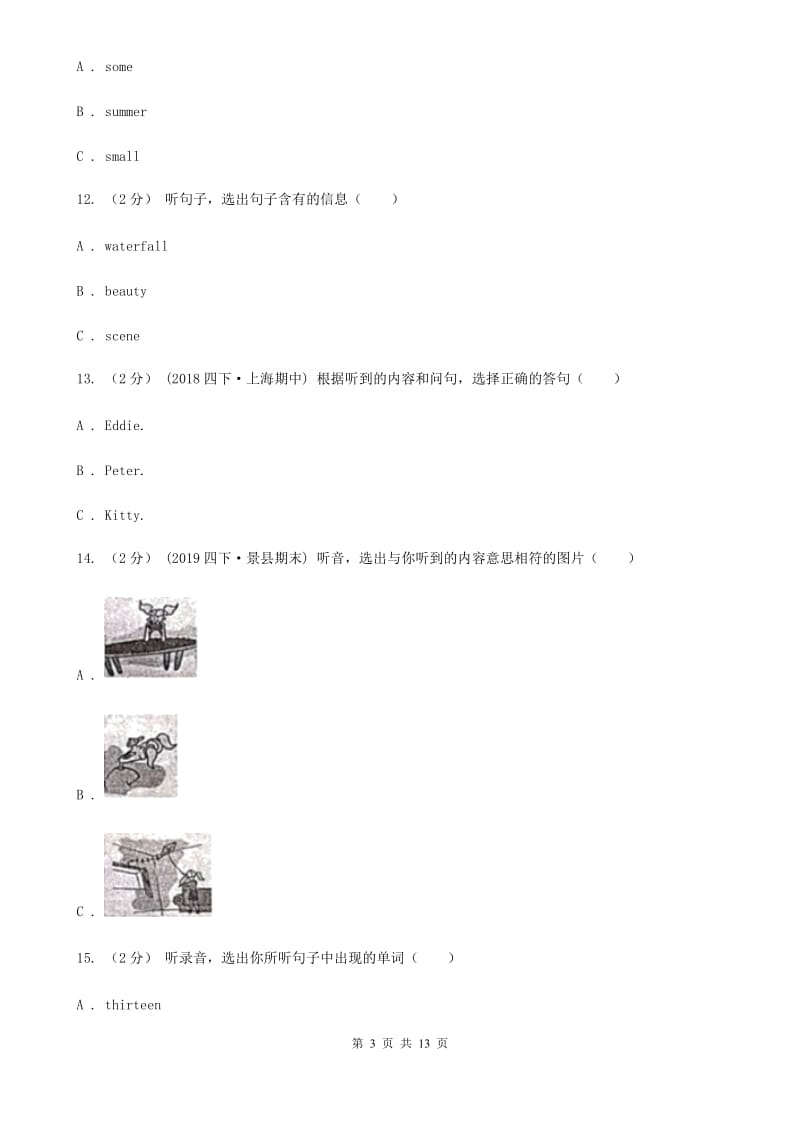 西师大版四年级上学期英语第三次质量检测试卷（无听力材料）_第3页