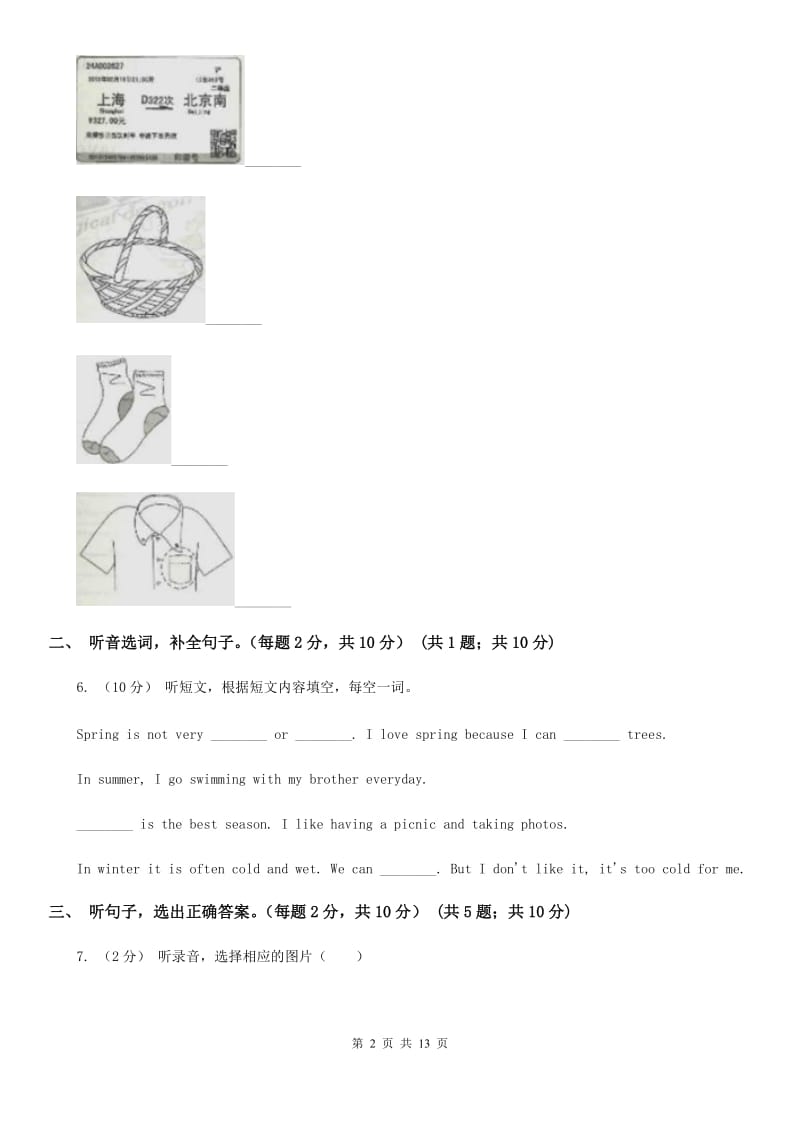 牛津译林版六年级下学期英语期中测试卷（不含听力材料）精编_第2页