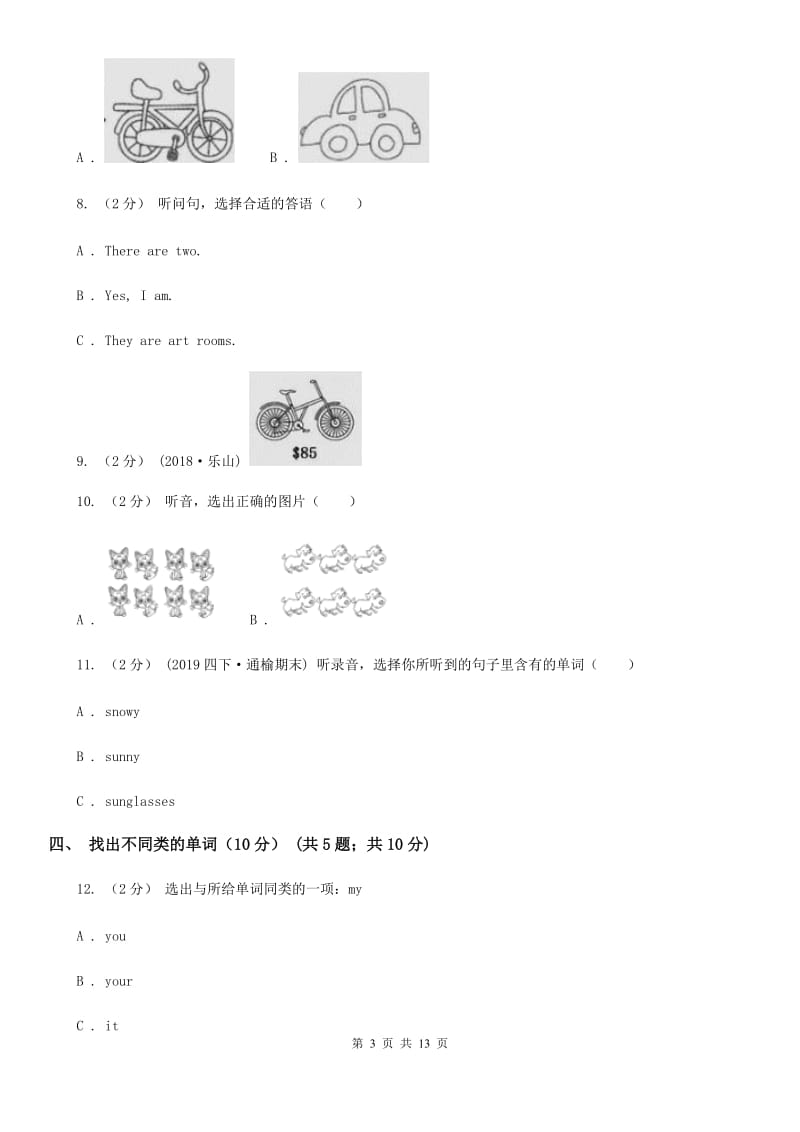 牛津译林版六年级下学期英语期中测试卷（不含听力材料）精编_第3页