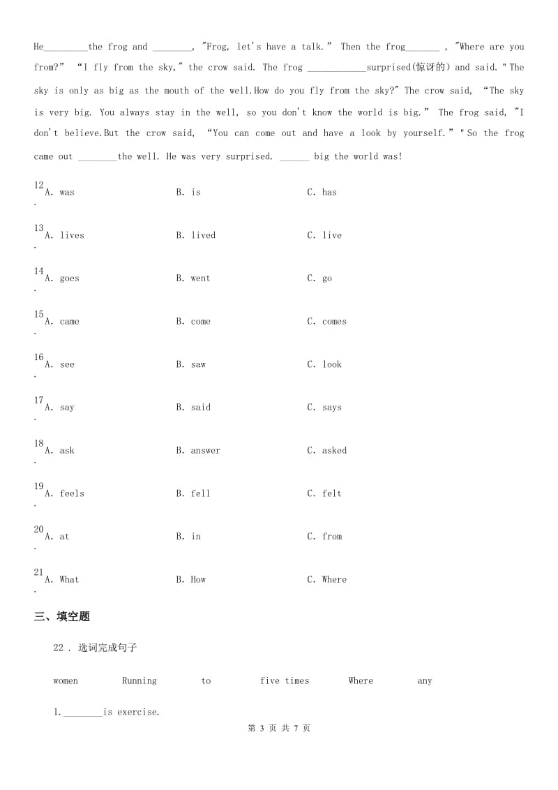 人教版(PEP)六年级英语下册Unit 1 The lion and the mouse Checkout time-Ticking time 练习卷_第3页