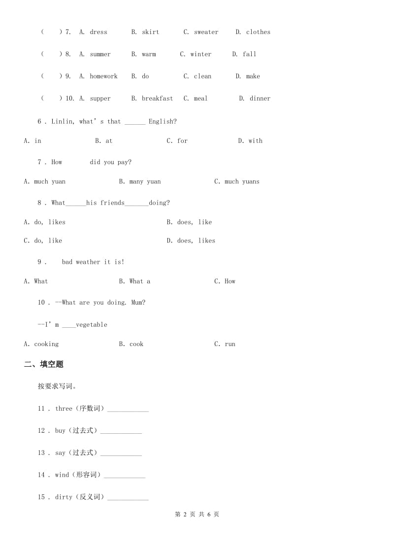 外研版（三起）英语六年级下册Module 5 Unit 1 He is playing the suona but the phone rings. 练习卷_第2页