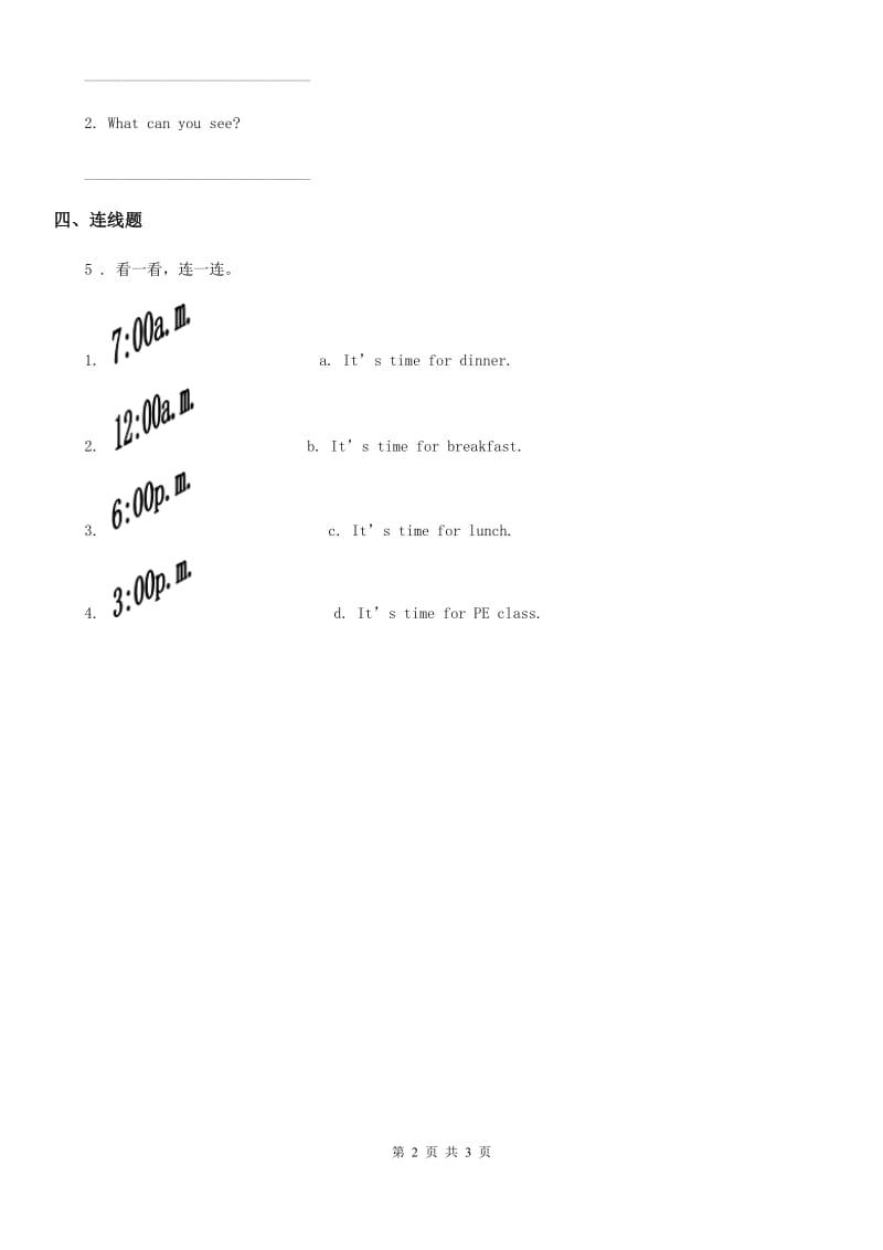 湘少版（三起）英语四年级下册 Unit 3 What can you see 第一课时练习卷_第2页