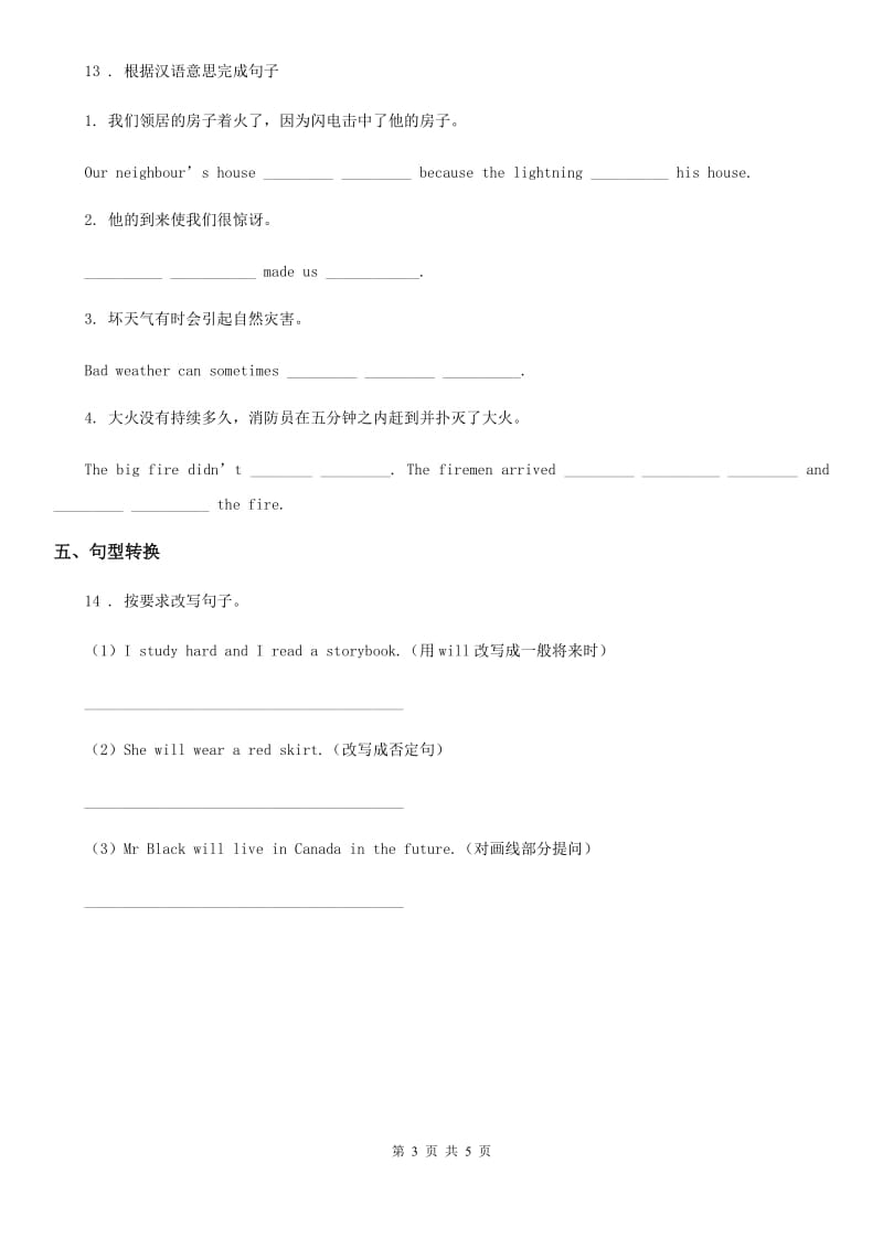 牛津上海版（三起）英语六年级上册Module 4 Unit 12 The earth练习卷_第3页