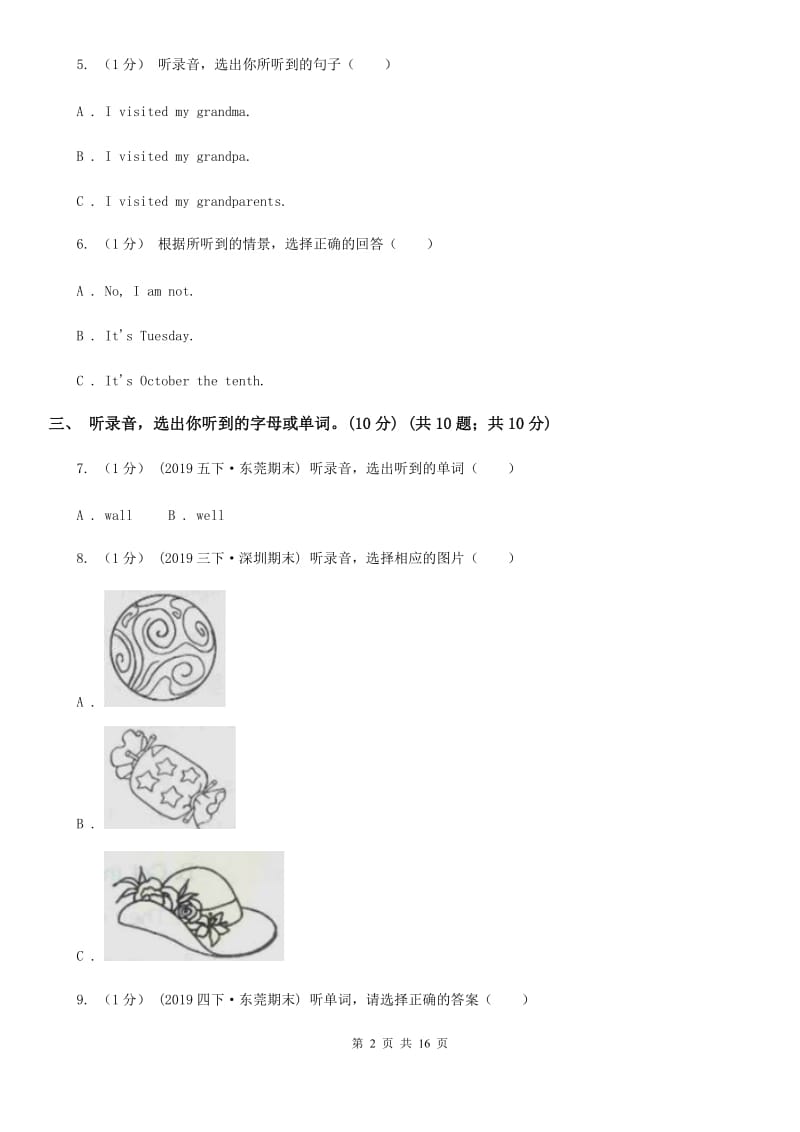 鄂教版三年级英语上册期末统考卷（不含听力材料）B卷_第2页