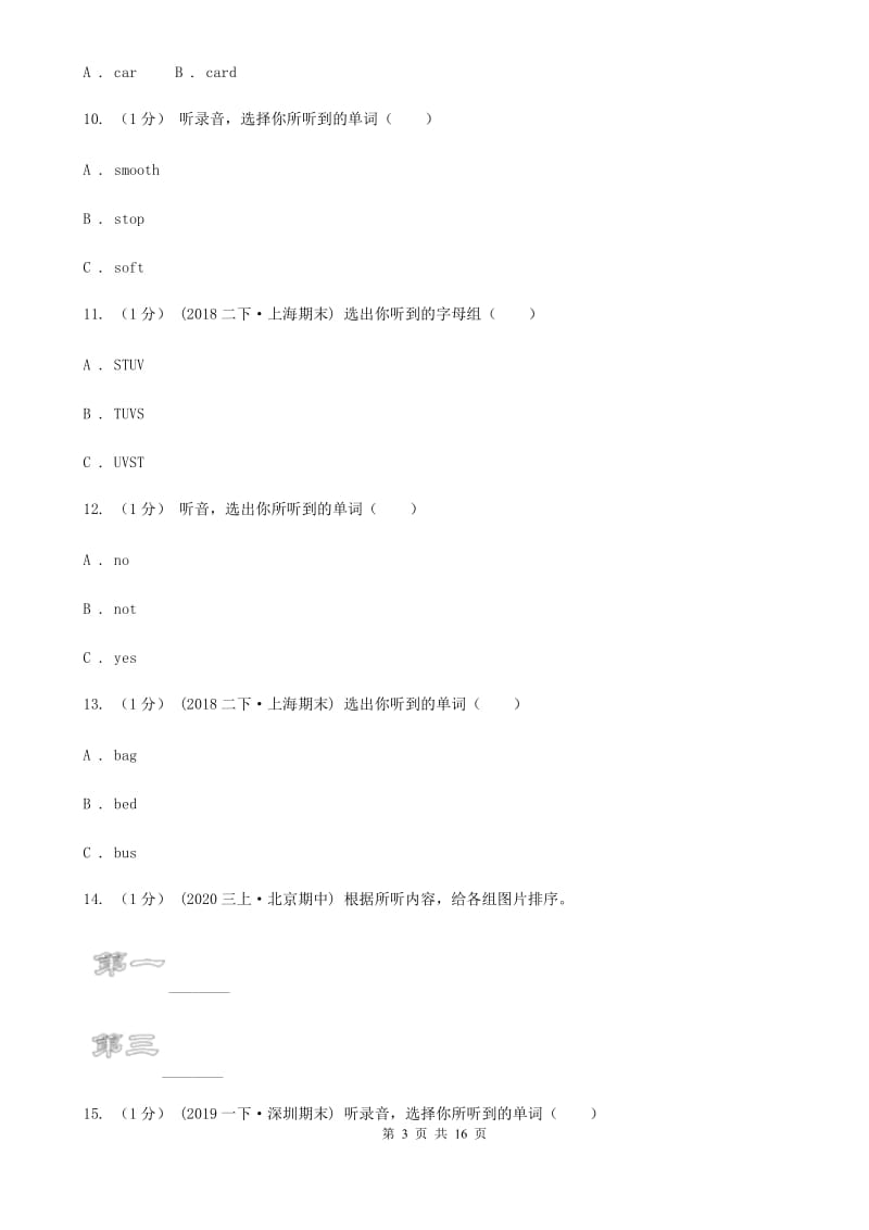 鄂教版三年级英语上册期末统考卷（不含听力材料）B卷_第3页