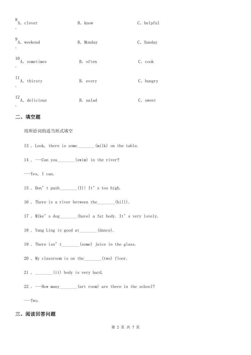 新人教版四年级下册期中测试英语试卷（四）_第2页