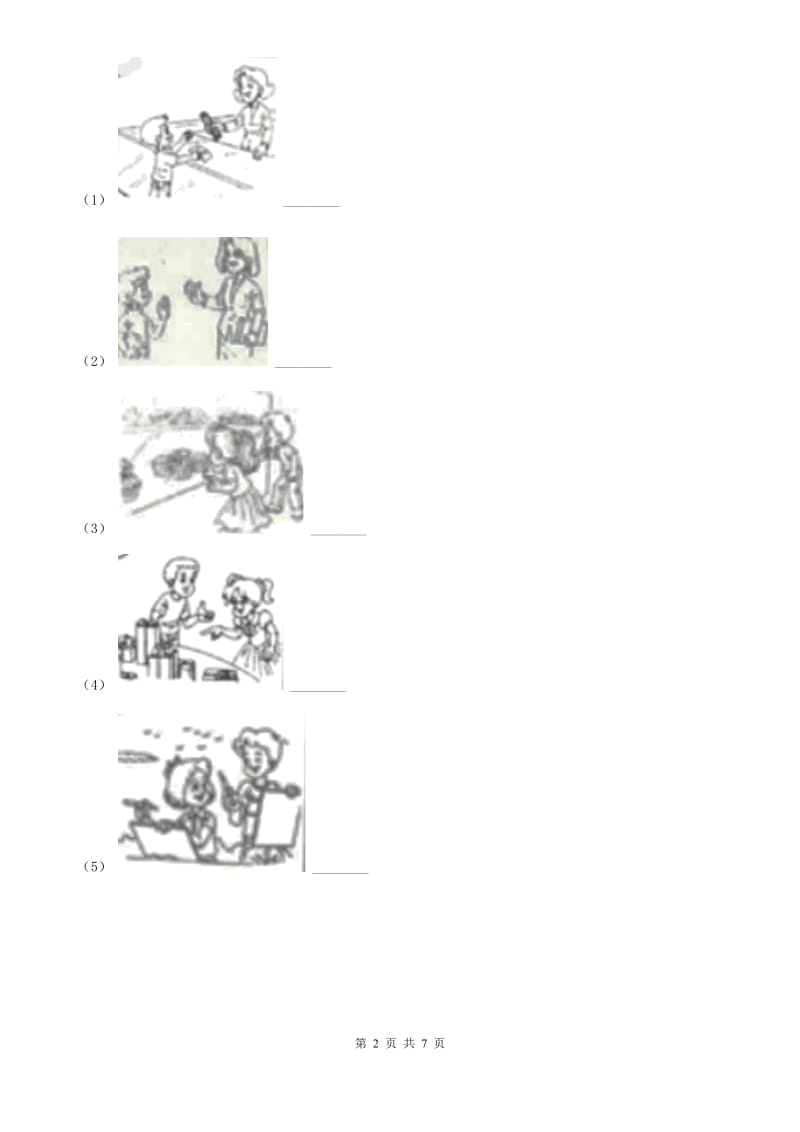 部编版二年级上学期英语Module 3单元试卷_第2页