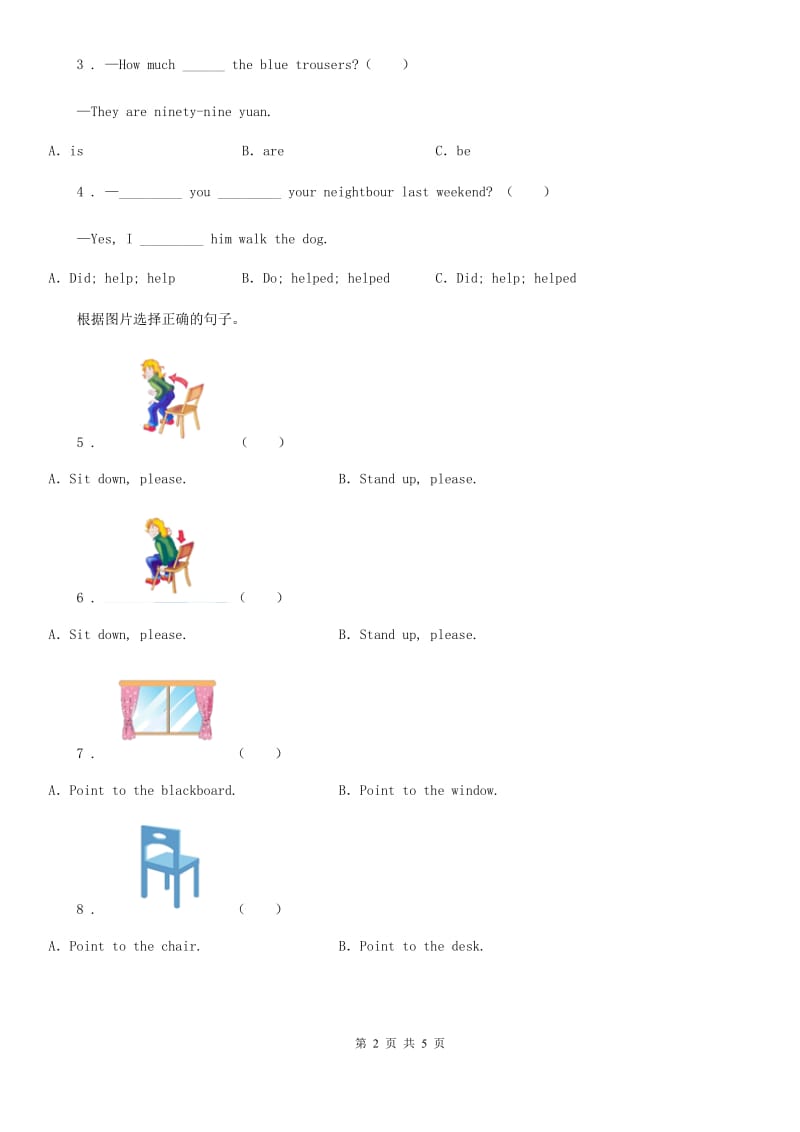 外研版（三起）英语三年级上册Module7Unit 1 What's this练习卷_第2页