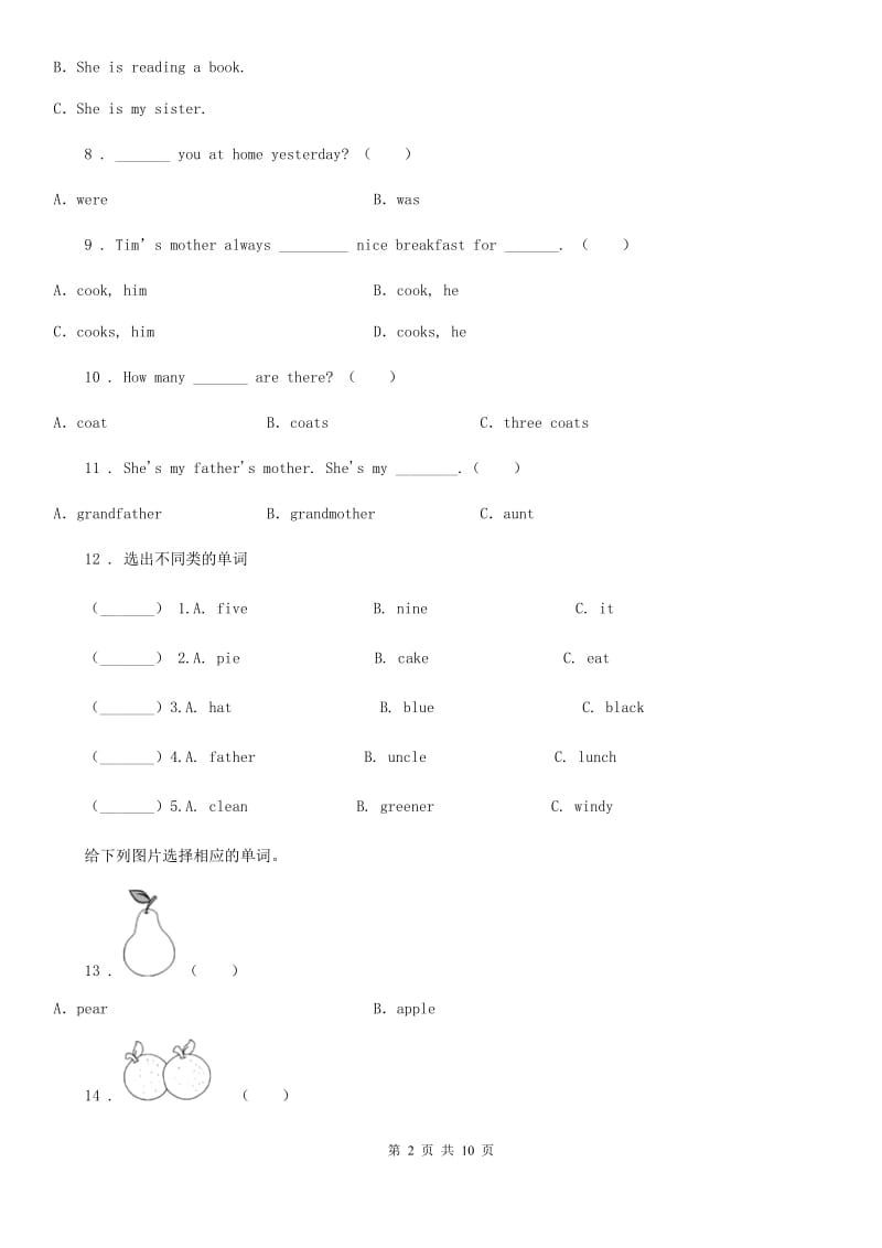 牛津上海版（试用本）英语四年级上册Module2单元测试卷_第2页