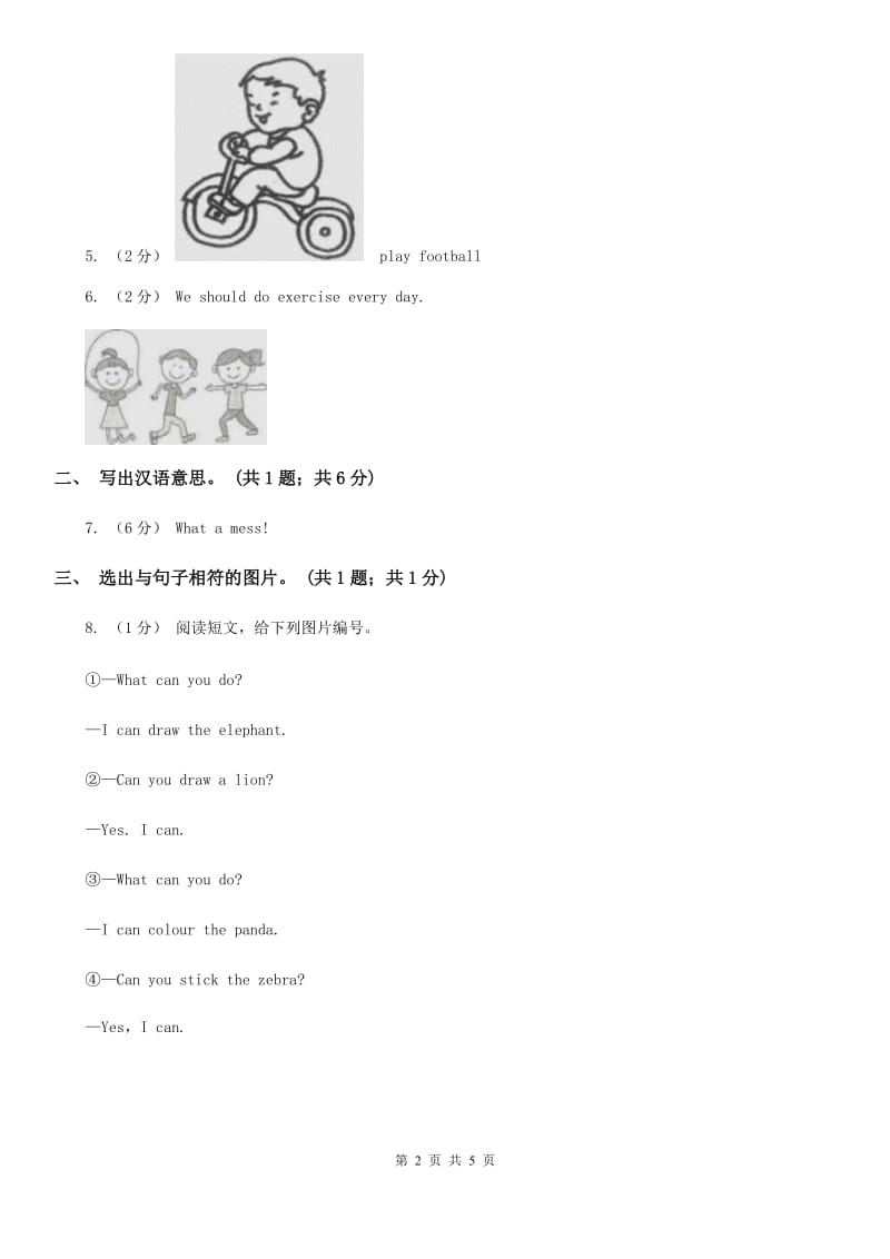 外研版（一起点）小学英语三年级上册Module 2 Unit 2同步练习_第2页