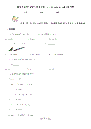 朗文版劍橋英語(yǔ)六年級(jí)下冊(cè)Unit 1 My cousin and I練習(xí)卷