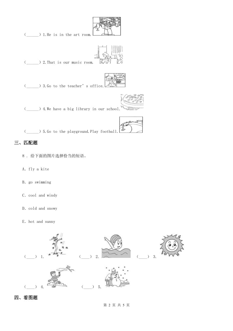 牛津上海版（三起）（深圳用）英语三年级下册 Moudle 4 Unit 10 funny cartoons练习卷_第2页