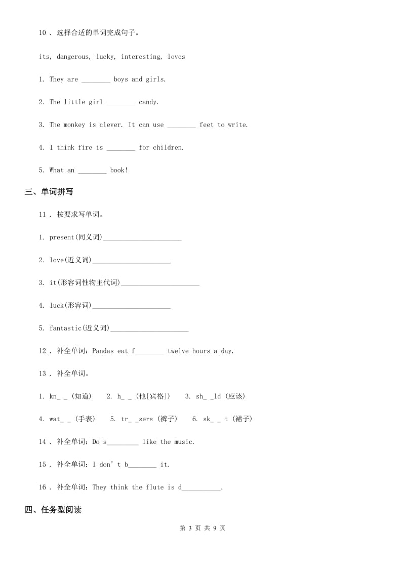 外研版（三起）英语六年级上册Module 7 Unit 1 I don’t believe it. 练习卷_第3页