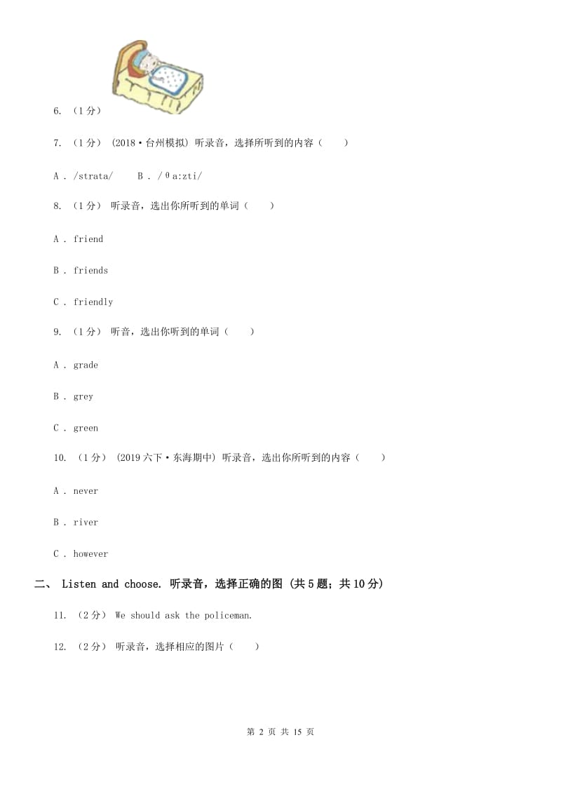 人教版(PEP)四年级上学期英语期中考试试卷_第2页