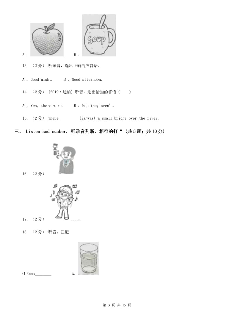 人教版(PEP)四年级上学期英语期中考试试卷_第3页