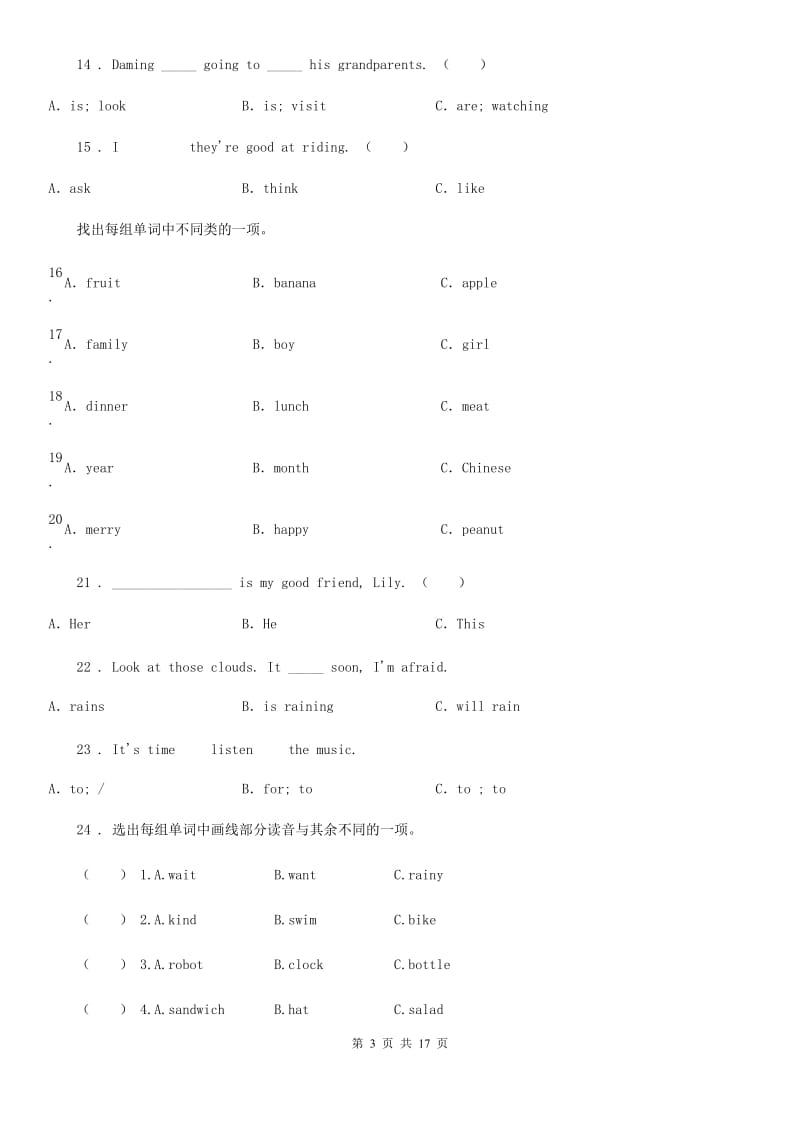 冀教版六年级英语下册Unit 1 The lion and the mouse 单元测试卷新版_第3页