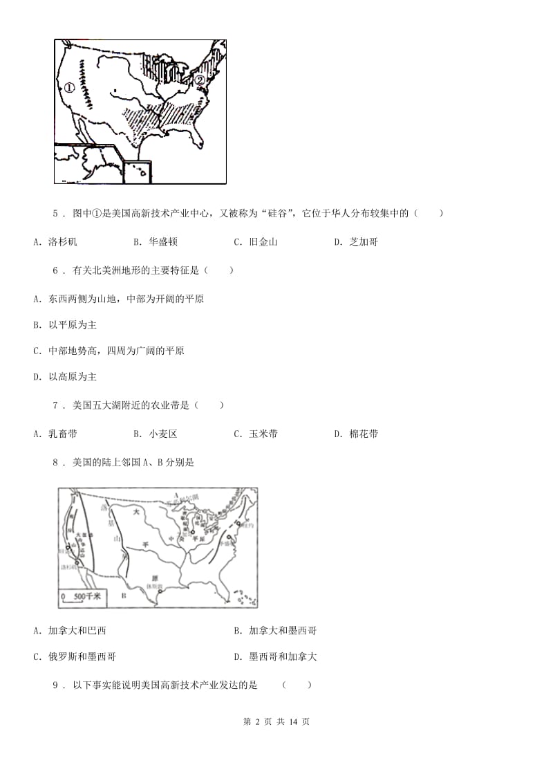 2020版人教版七年级地理下册第九章第一节美国同步测试卷（I）卷新版_第2页