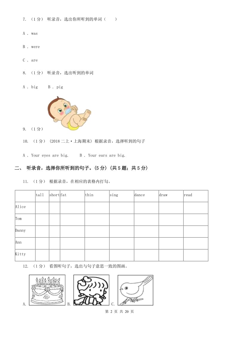 西师大版四年级英语上册期末统考卷（不含听力材料）C卷_第2页