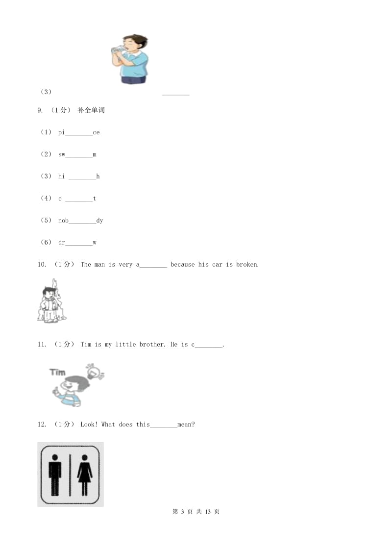 鄂教版四年级上学期英语Module 1单元试卷D卷_第3页