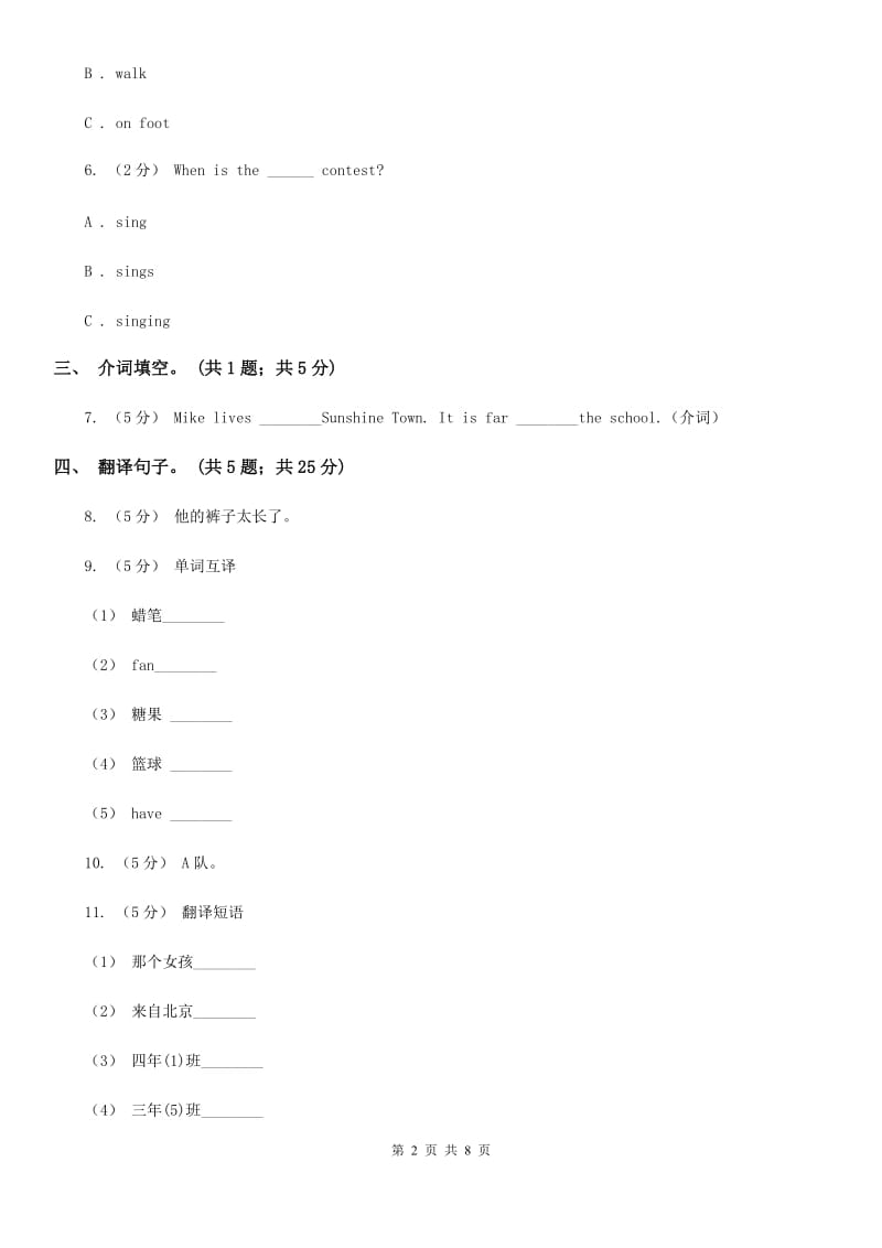 闽教版（三年级起点）小学英语六年级上册Unit 8 Part B同步练习2_第2页